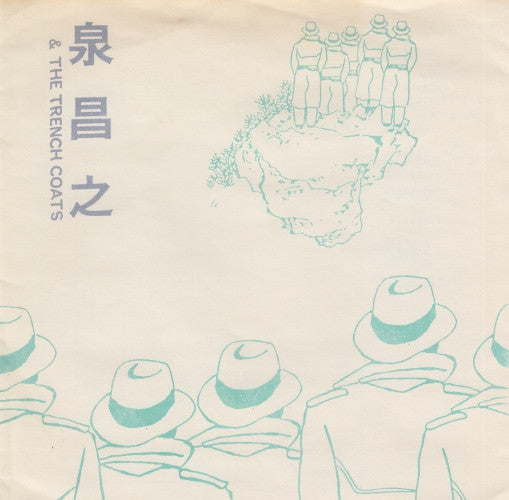 Masayuki Izumi - 泉昌之 & The Trench Coats(Flexi, 8", S/Sided, Blu)