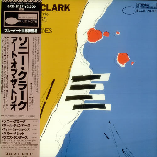 Sonny Clark - The Art Of The Trio (LP, Album, RE)