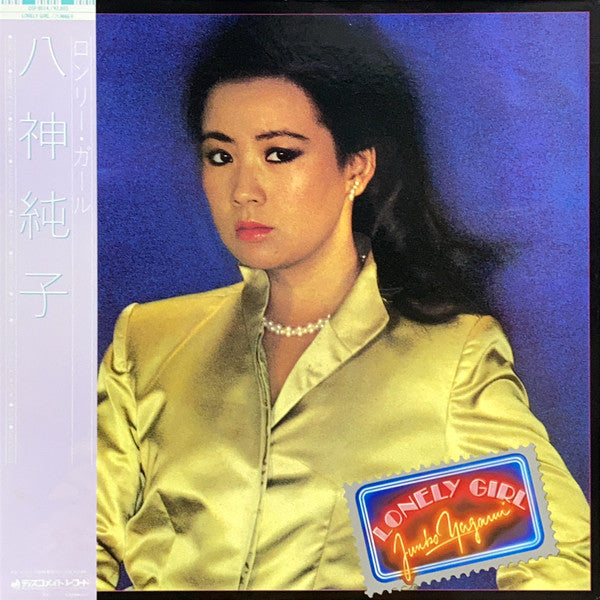 Junko Yagami - Lonely Girl (LP, Album)