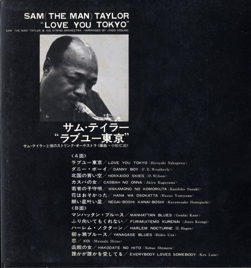 Sam (The Man) Taylor And His Orchestra* - Love You Tokyo (LP, Album)