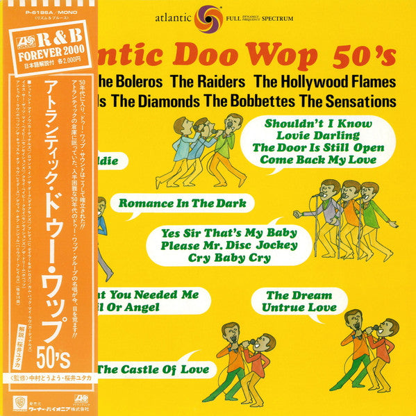 Various - Atlantic Doo Wop 50's = アトランティック・ドゥー・ワップ 50's(LP, Comp, M...