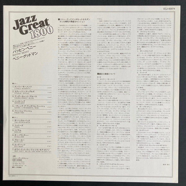 Benny Goodman - Boppin' Benny  (LP, Comp, Mono)