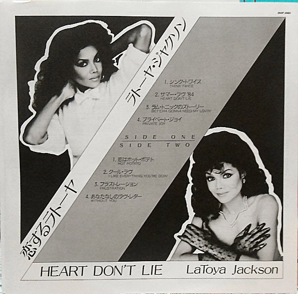 LaToya Jackson* - Heart Don't Lie (LP, Album)