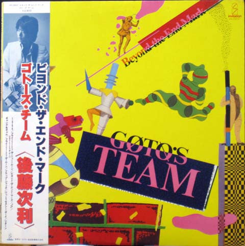 Goto's Team, 後藤次利* - Beyond The End Mark (LP, Album)