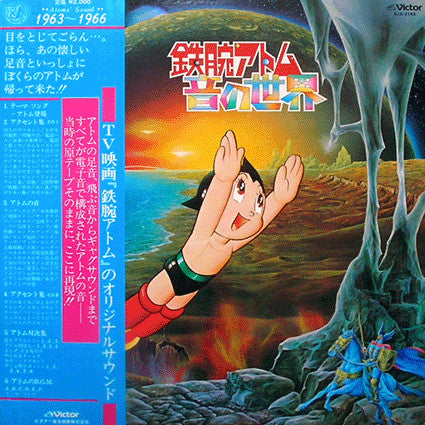 大野松雄* - Roots Of Electronic Sound (LP, Ltd, RE)