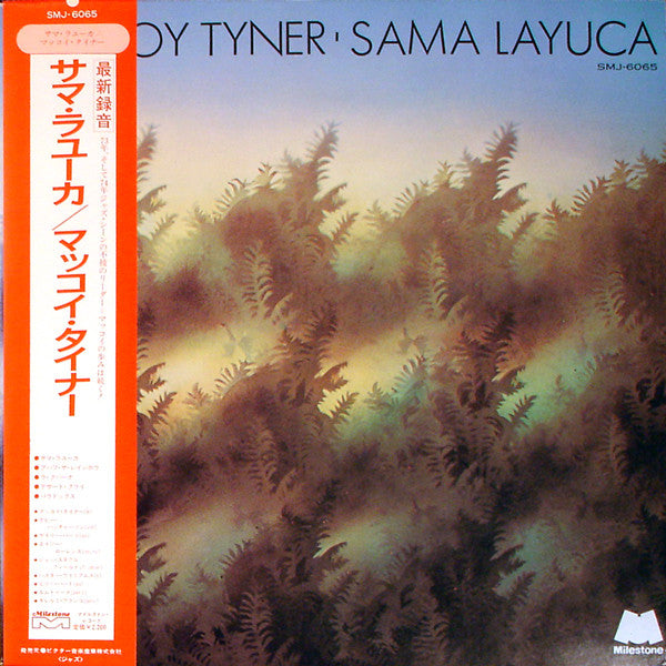 McCoy Tyner - Sama Layuca (LP, Album)