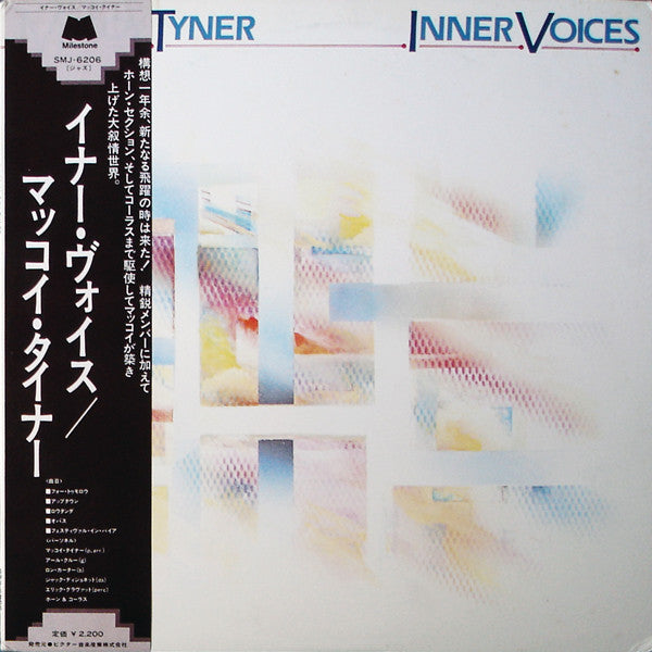 McCoy Tyner - Inner Voices (LP, Album)