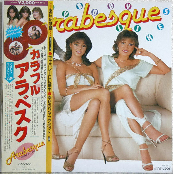 Arabesque - Everybody Likes Arabesque (Hit Medley) (12"", Single, Red)