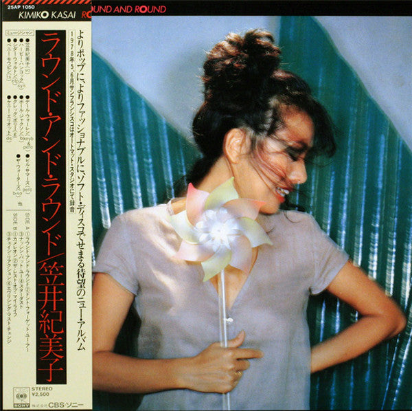 Kimiko Kasai - Round And Round = ラウンド・アンド・ラウンド (LP, Album)