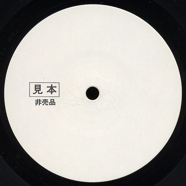 Isao Suzuki Trio / Quartet* - Blow Up (LP, Album, Promo, RE, W/Lbl)