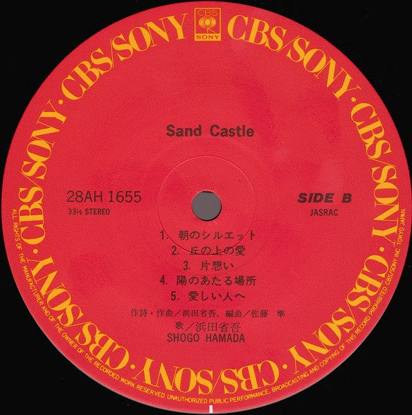 Shogo Hamada* - Sand Castle (LP, Album)