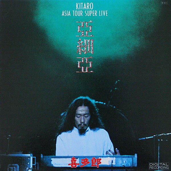 Kitaro - Asia Tour Super Live (LP)