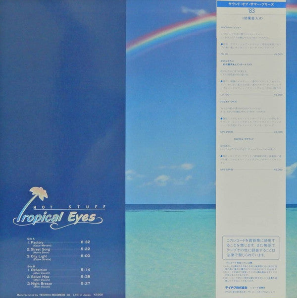 Hot Stuff (17) = ホット・スタッフ* - トロピカル・アイズ = Tropical Eyes (LP, Album)