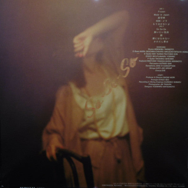 Mayumi Terashima - Sa-Sa-Sa (LP, Album)