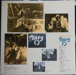 Kunio Miyauchi - ウルトラQ オリジナル・サウンドトラック = Ultra Q (LP)