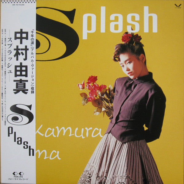中村由真* - Splash (LP, Album)
