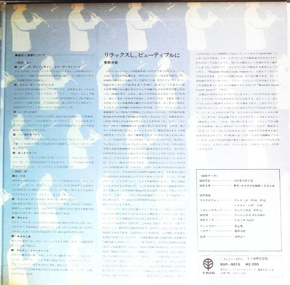 Teddy Wilson - Teddy Wilson Meets Eiji Kitamura(LP, Album, RP, Gat)