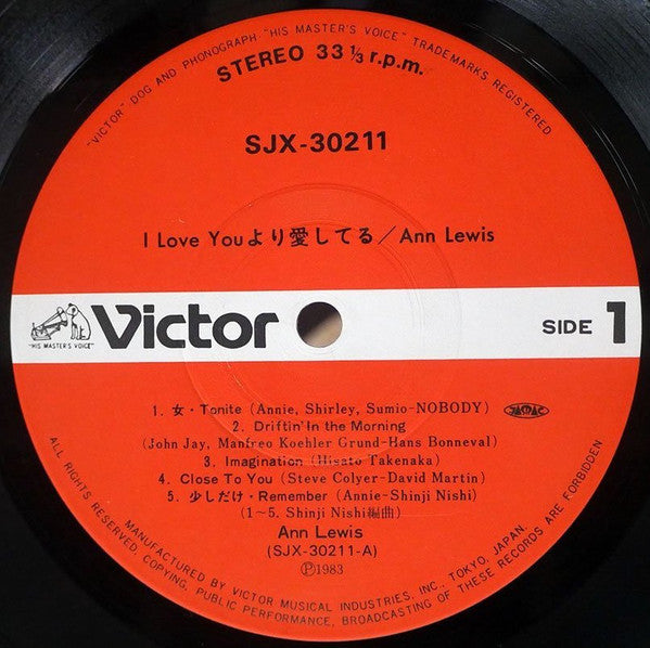 Ann Lewis (2) - I Love You より愛してる (LP, Album)