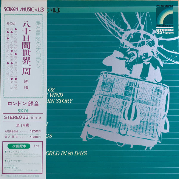 Various - Screen Music Vol. 13 (LP, Comp)