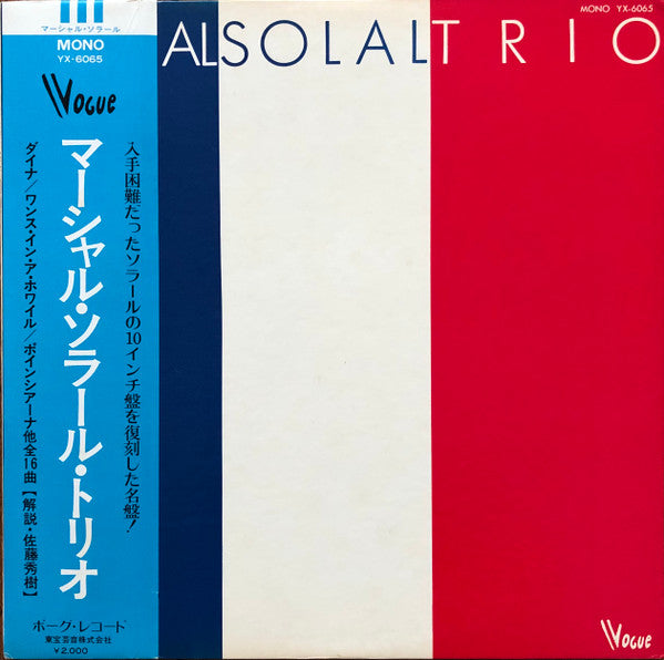 Martial Solal Trio - Martial Solal (LP, Comp, Mono)