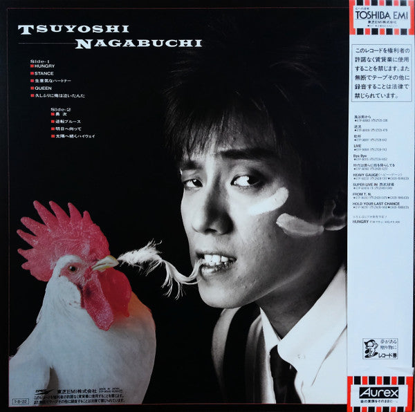 Tsuyoshi Nagabuchi - Hungry (LP, Album)