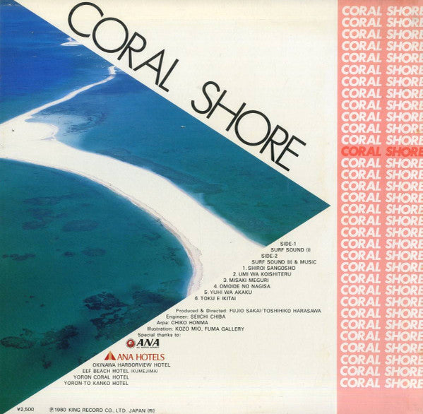コーラル・ショア* - Coral Shore (LP)