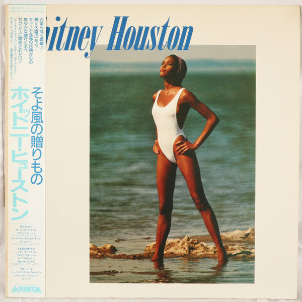Whitney Houston - Whitney Houston = そよ風の贈りもの (LP, Album, 1st)