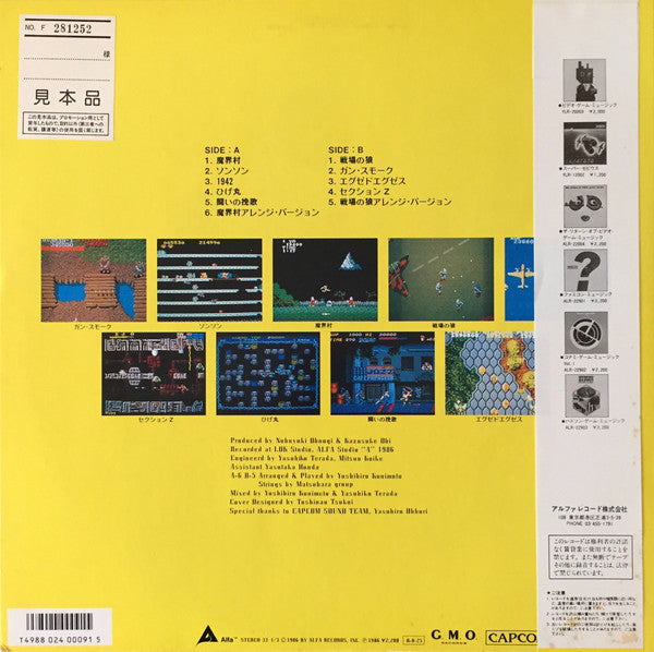 Various - Capcom Game Music (LP, Promo)