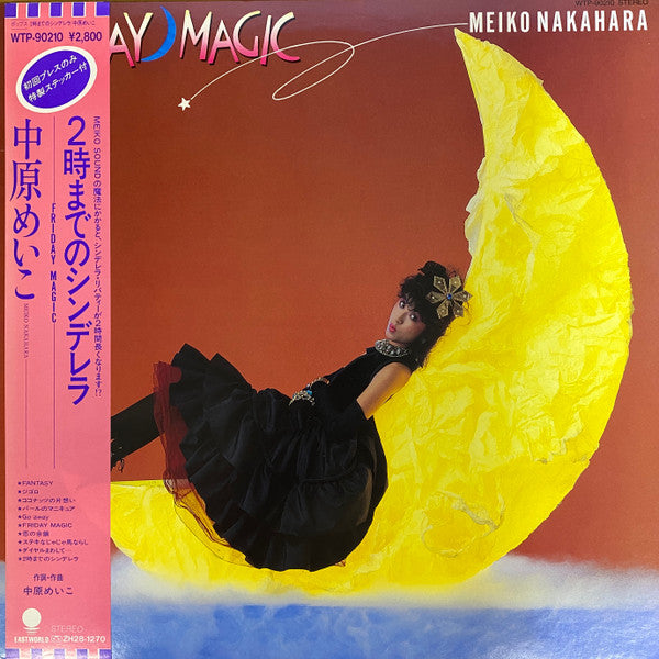 Meiko Nakahara = 中原めいこ* - 2時までのシンデレラ~Friday Magic~ (LP, Album, 1st)