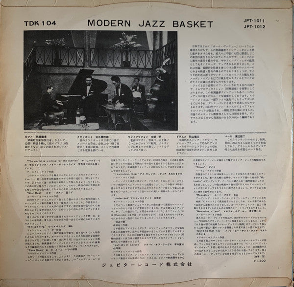 Yoshitaka Akimitsu Quintet - Modern Jazz Basket (LP)