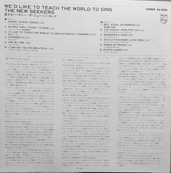 The New Seekers - We'd Like To Teach The World To Sing (LP, Album)
