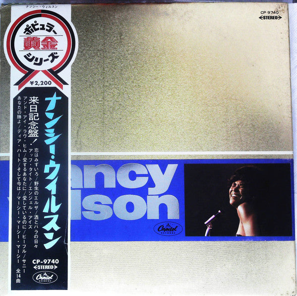 Nancy Wilson - Nancy Wilson (LP, Comp, Red)