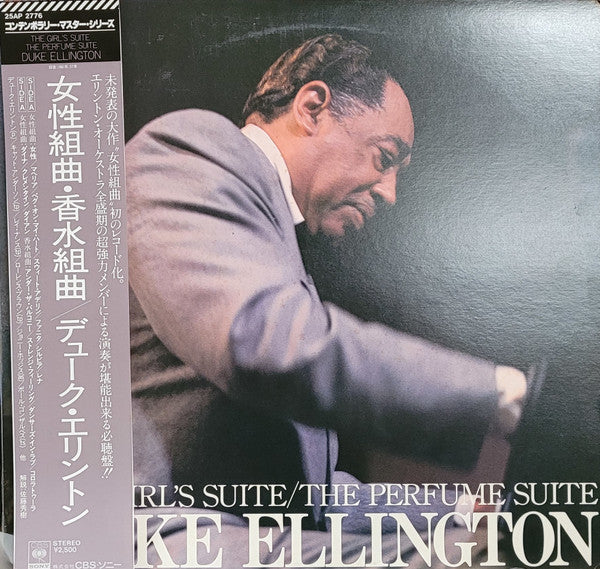 Duke Ellington - The Girl's Suite And The Perfume Suite(LP, Album, RE)