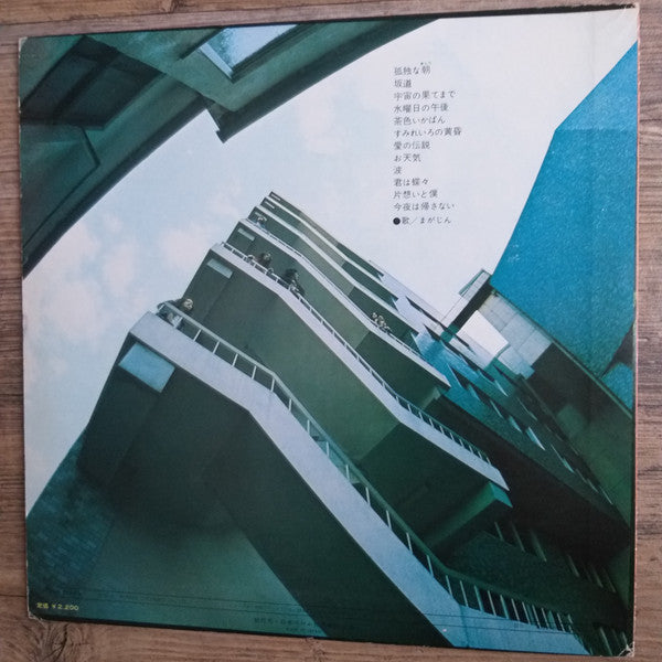 まがじん - Vol.1 (LP, Album)