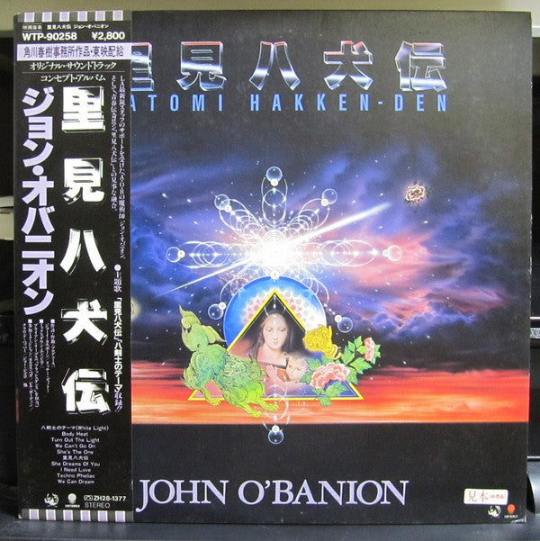 John O'Banion - 里見八犬伝 Satomi Hakken-Den (LP, Album, Promo)