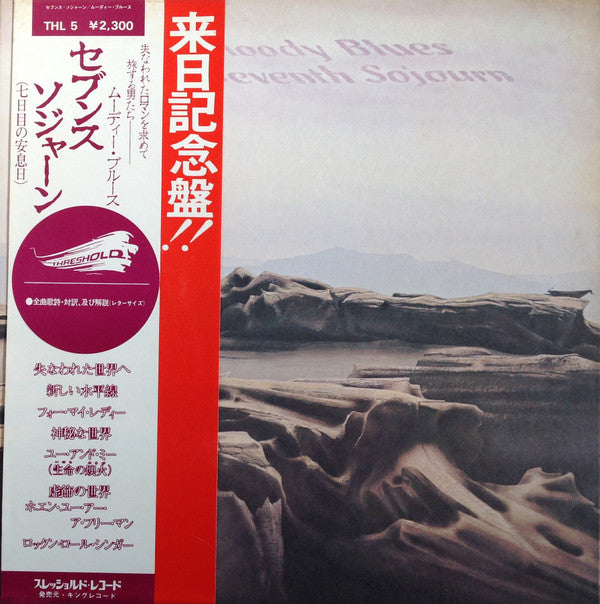 The Moody Blues - Seventh Sojourn = セブンス・ソジャーン(LP, Album, RP, S/Edi...
