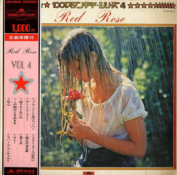 クリスタル・サウンド・オーケストラ - Red Rose (LP, Album)