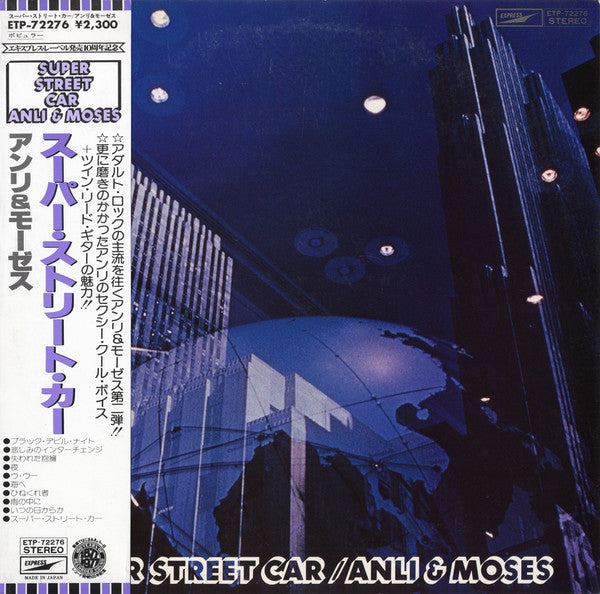 Anli & Moses - Super Street Car  (LP, Album, Promo)