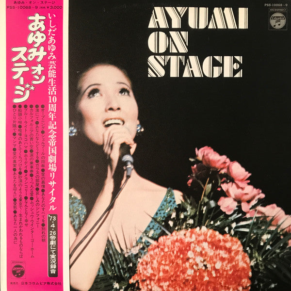 Ayumi Ishida - あゆみ オン ステージ = Ayumi On Stage (2xLP, Album, Gat)