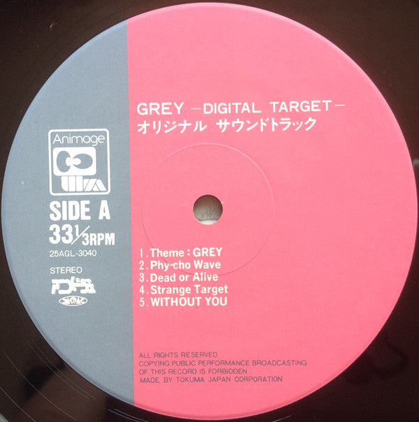 Goro Ohmi - Grey - Digital Target - Original Sound Track= グレイ - デジタ...