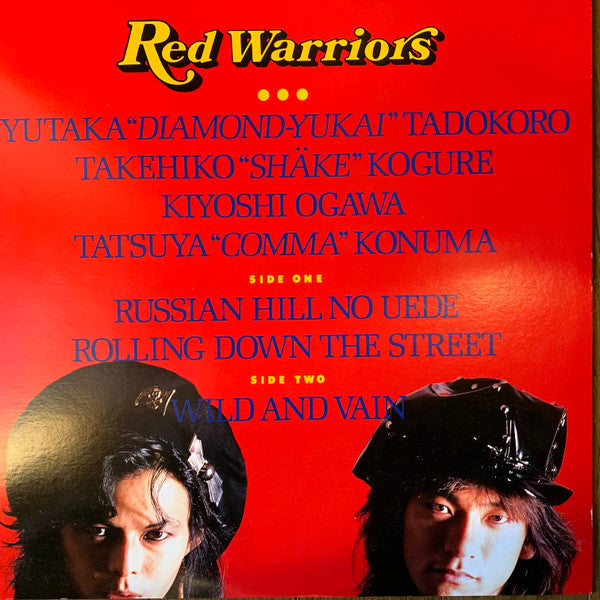 Red Warriors - ルシアン・ヒルの上で (12"", Single)