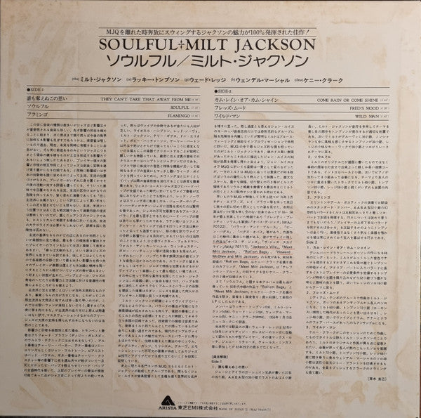 Milt Jackson - Soulful (LP, Comp, Mono)