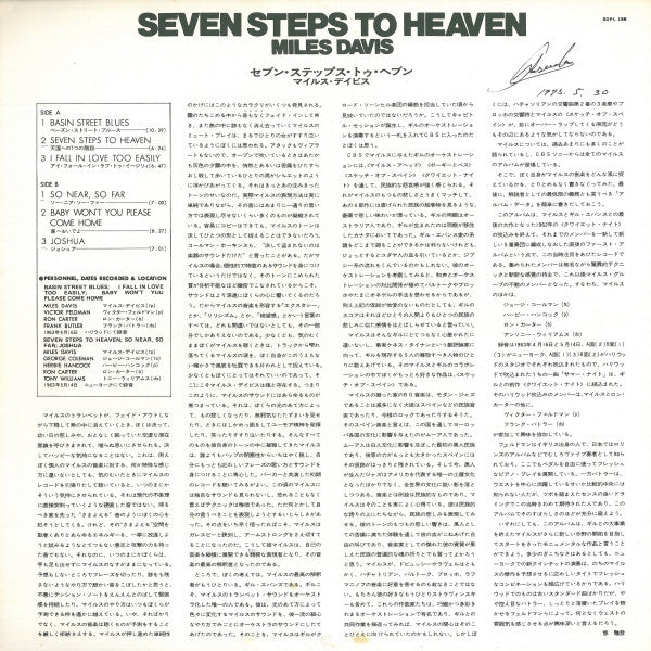 Miles Davis - Seven Steps To Heaven (LP, Album, ¥2,)