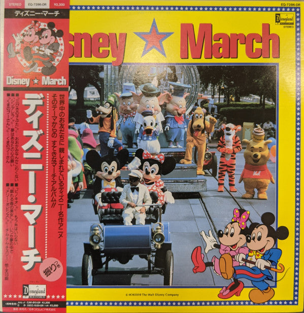 Various - Disney March (12"", Comp)