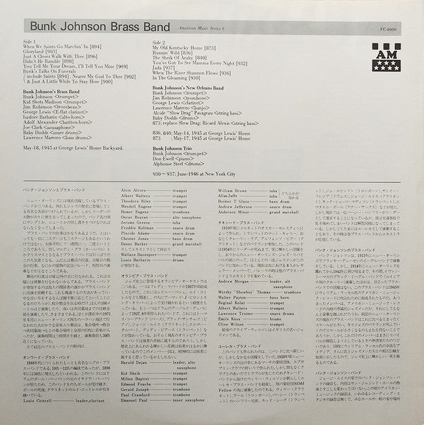 Bunk Johnson Brass Band* - Bunk Johnson Brass Band (LP, Comp)