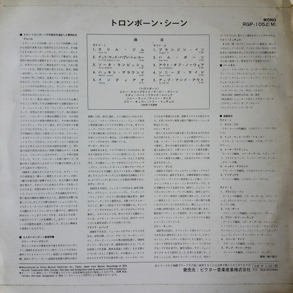 Various - Trombone Scene (LP, Album, Mono)