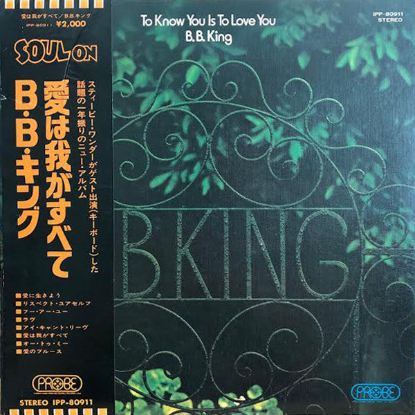 B.B. King - To Know You Is To Love You (LP, Album, Promo, W/Lbl)