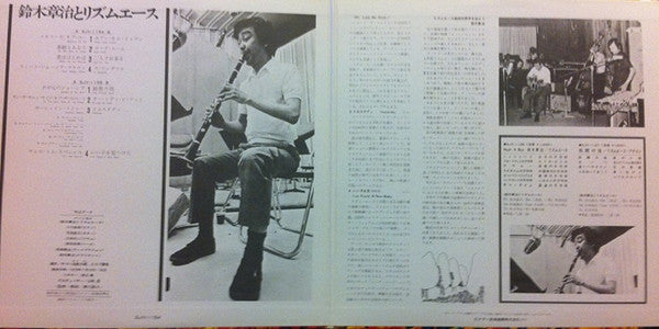 Shoji Suzuki And His Rhythm Aces - Shoji Suzuki And The Rhythm Aces...