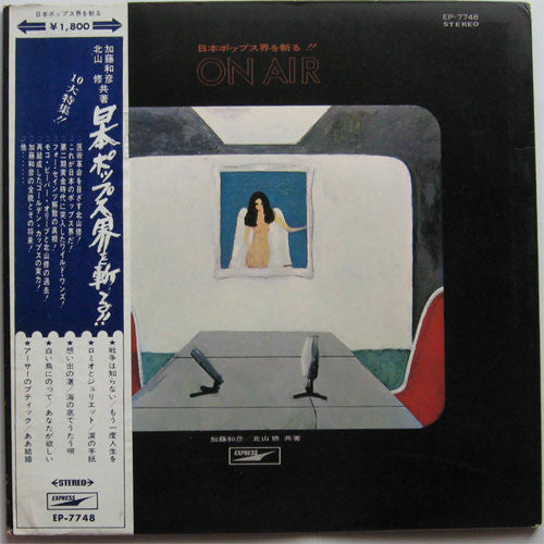 Various - 日本ポップス界を斬る!! (LP, Album, Comp, Gat)