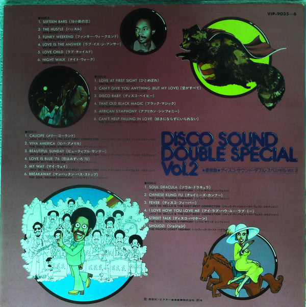 Various - Disco Sound Double Special Vol.2 (2xLP)